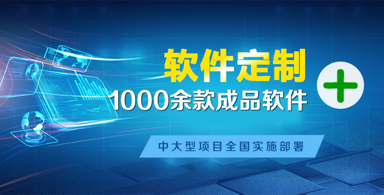 沁园管理系统软件软件开发